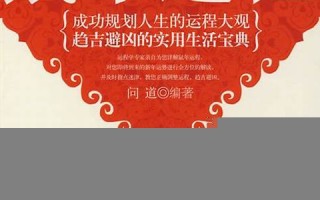 鼠年运势(96属鼠2025年运势)